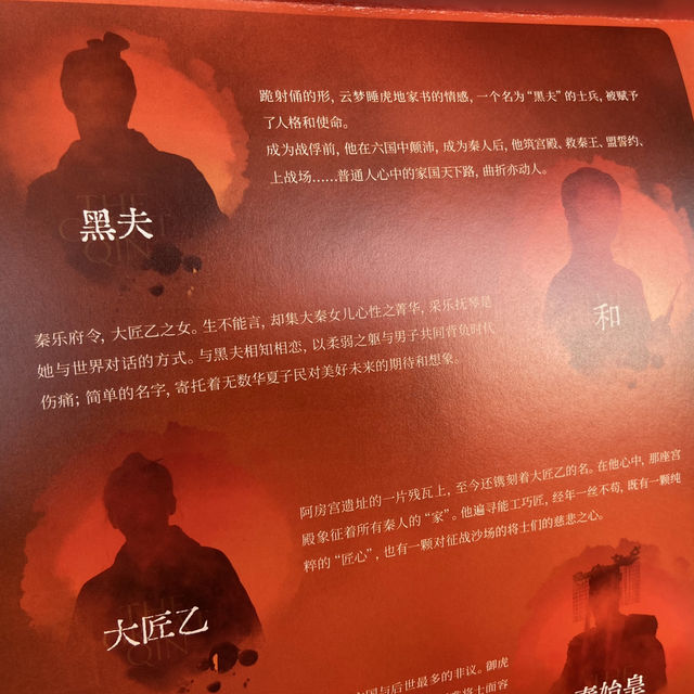 《赳赳大秦》｜不看會後悔的大型沉浸式舞台劇