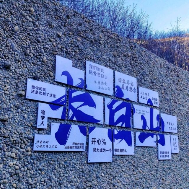 長白山滑雪場選 lodge 攻略：近纜車vs溫泉