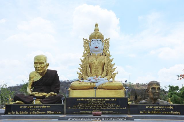 สถานอมตะธรรมพุทธพรหมปัญโญ