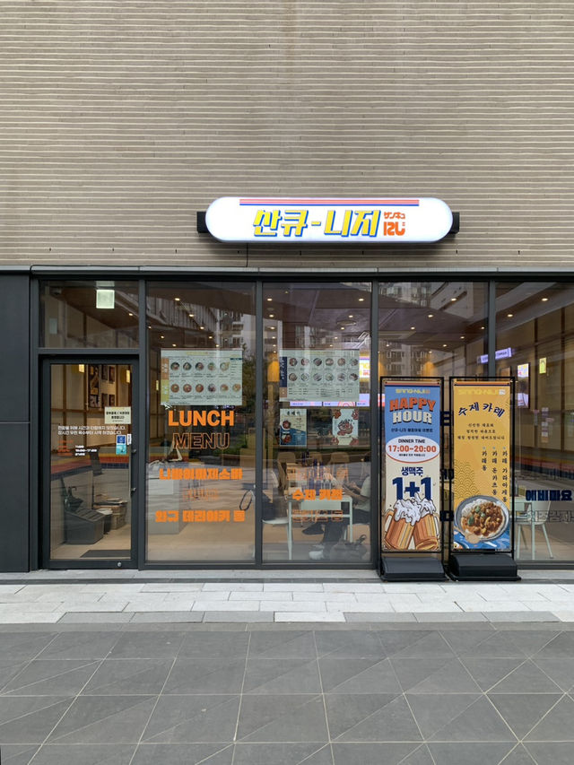 문래 마제소바 맛집 산큐니지 후기 🍜✨