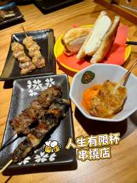 人生有限杯串燒店💖