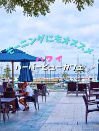 【ハワイ】モーニングにも最適！ハーバービューカフェ