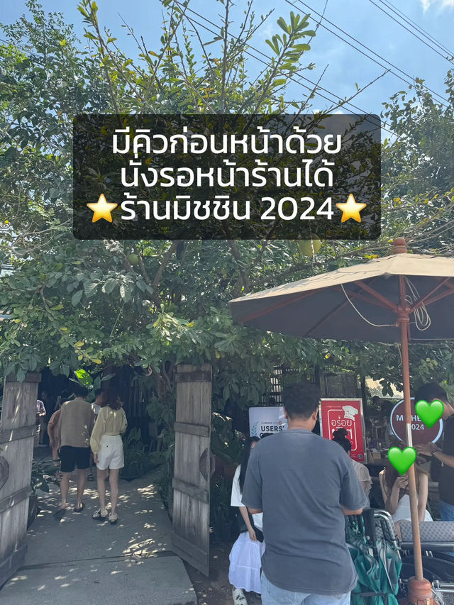 🌾 แนะนำร้านเด็ดเขาใหญ่ “ยุ้งข้าว” ร้านมิชลิน😋✨