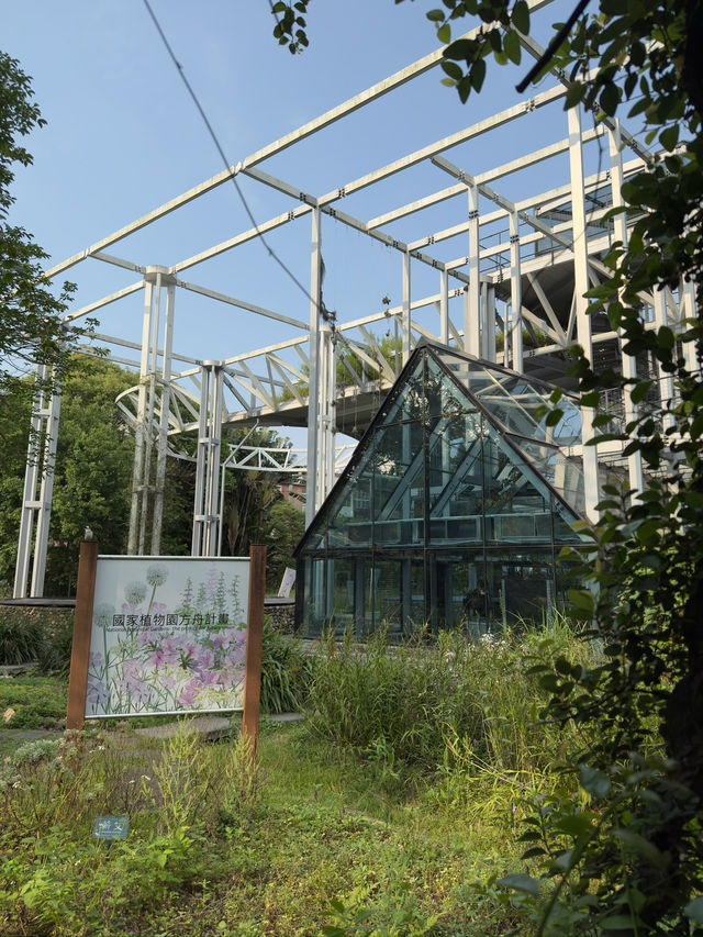 台北｜花博公園與台北植物園一日遊