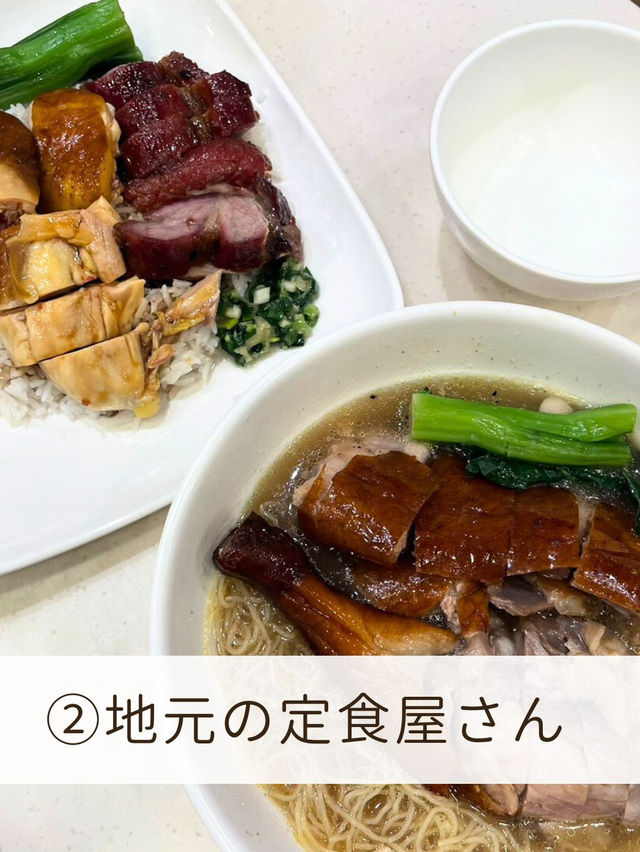 【香港🇭🇰】ローカルフードが食べたい😋おすすめご紹介 【香港🇭🇰】ローカルフードが食べたい😋おすすめご紹介