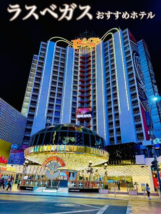 【ラスベガス】PLAZA HOTEL&CASINO