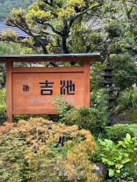 箱根で贅沢なひとときを｜吉池温泉ホテル