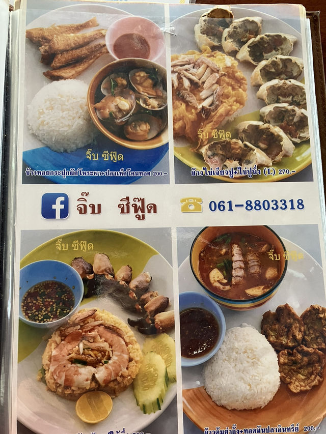 จิ๊บ ซีฟู๊ด ชลบุรี