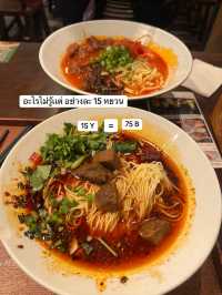 เที่ยว จีน ราครเหมือนอยู่ไทย