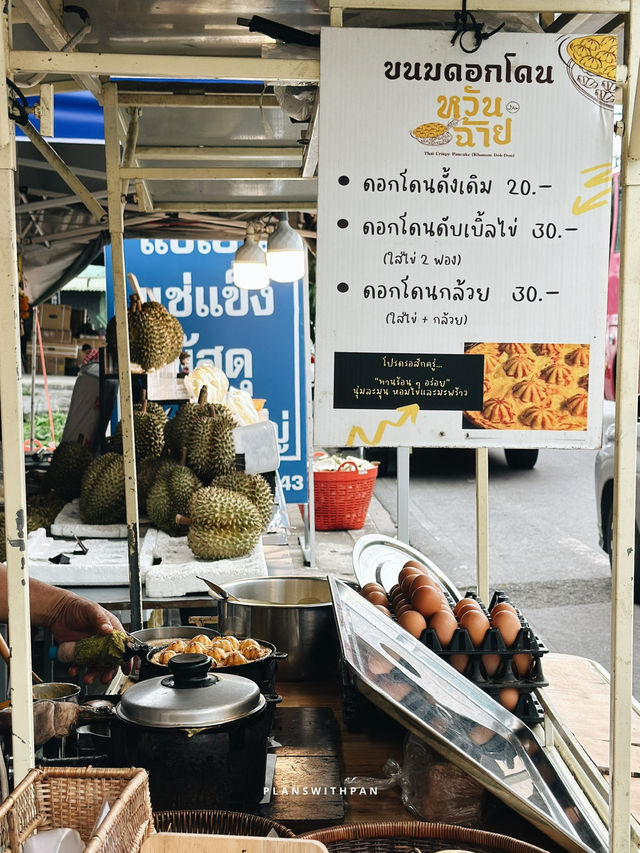 ดอกโดนหวันฉ้ายحلال 🌼✨ 