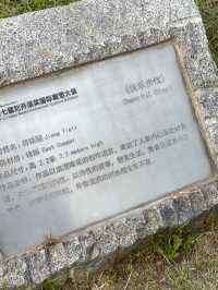 神山公园 
