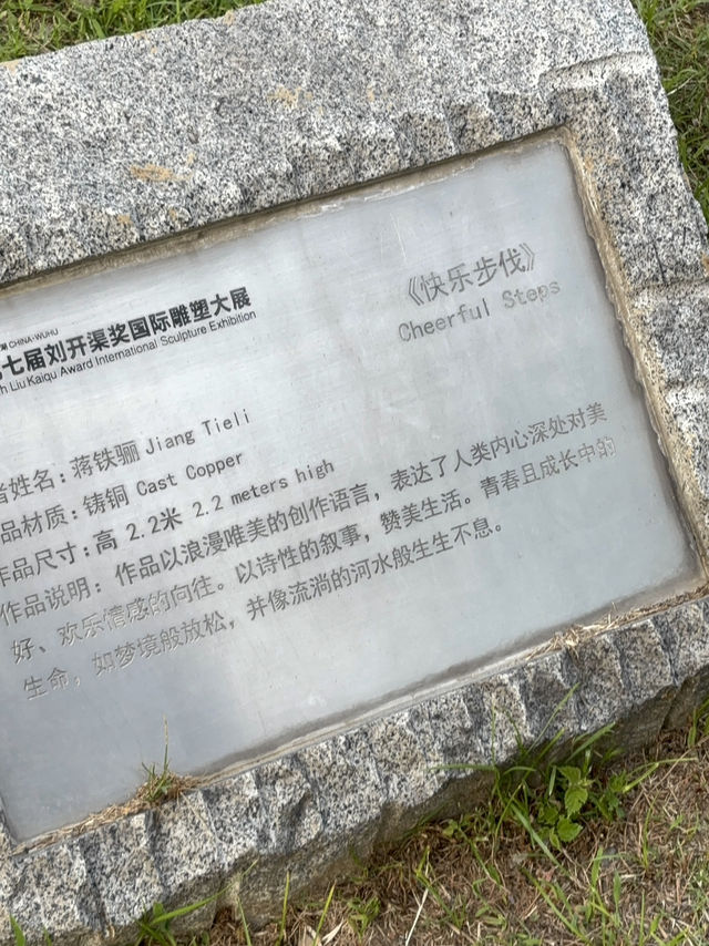 神山公园 