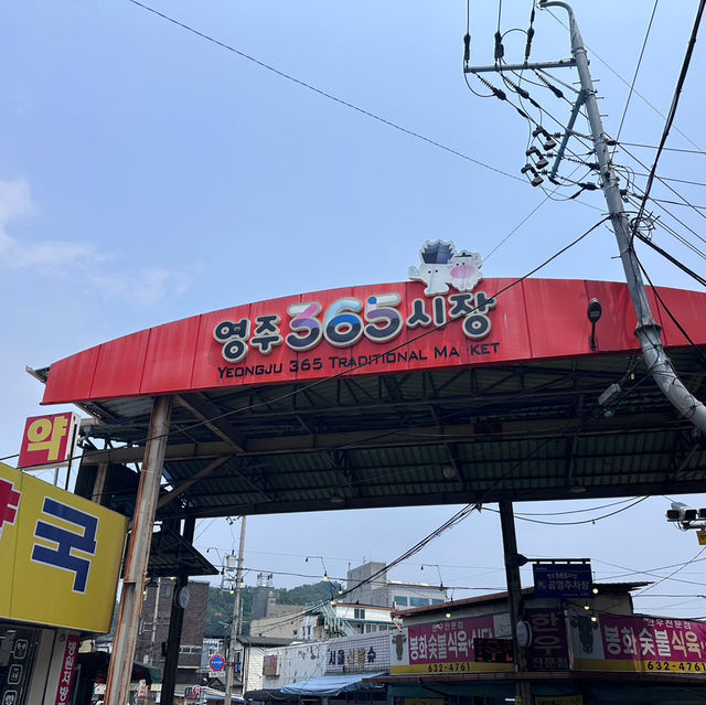 영주365시장