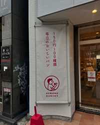 🔖SUMOMO BAKERY　@渋谷