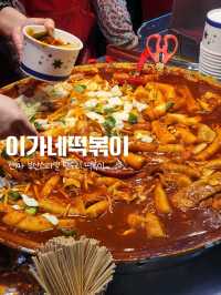 부평시장 속 부산스타일의 쌀떡볶이 맛집, 이가네떡볶이👏