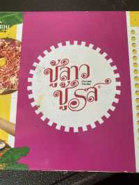 ชู้ลาวชู้รส ร้านอาหารอีสานแซ่บถึงใจ