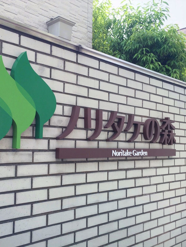 도시 안의 작은 힐링스팟🌲 나고야 노리다케의 숲