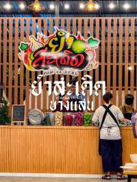  ยำสะเดิดโครตแซ่บ ปลาร้าโครตนัว ❤️‍🔥🍴🥕