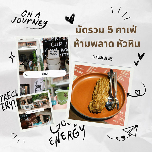 มัดรวม 5 คาเฟ่ห้ามพลาด หัวหิน