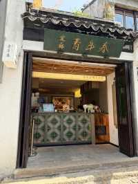 蘇州｜平江路 特色店家