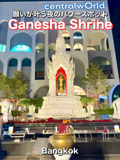 タイの黄金ガネーシャ像 願望成就 知恵の神 ヨガ 金運 商売繁盛 商売繁盛と学業成就を祈る夜──バンコク・ガネーシャ祠ナイトフォト