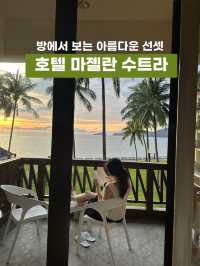 테라스 선셋부터 드넓은 풀장까지⛱️코타키나발루 마젤란 수트라