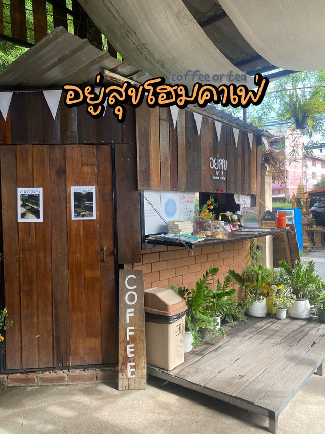 อยู่สุข คาเฟ่ ☕️