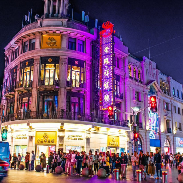  ถนนหนานจิง( Nanjing Road )