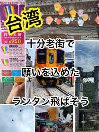 願い事を書いたランタン(天燈)を飛ばそう