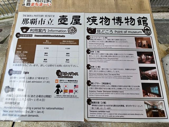 Exploring Naha in Summer