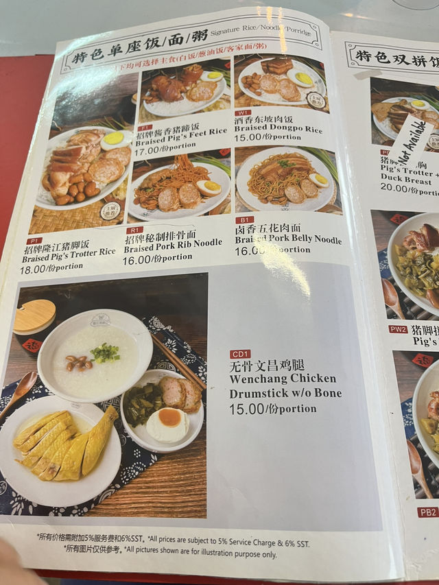🍲 Long Jiang Pork: A Hidden Ode to Nose-to-Tail Cuisine in Old Town KL