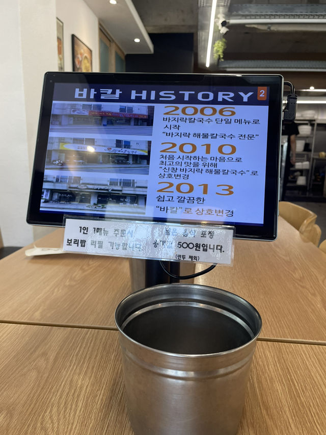 국물 한 숟갈에 마음이 놓이는 곳, 신창동 바칼칼국수 
