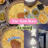 🍜 เที่ยวเซี่ยงไฮ้ต้องกิน! รวมของเด็ด 5 ร้าน อร่อย