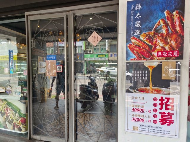 孫太太。私料。慢火鍋-桃園總店 ，帝王蟹吃到飽