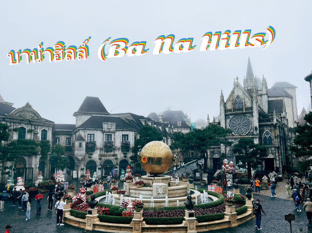 บาน่าฮิลล์ (Ba Na Hills) 