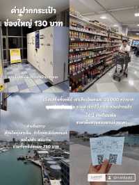 เที่ยว Okinawa งบ 23,xxx บาท