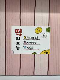 홍대 음뽀챠무 팝업 스토어🥹