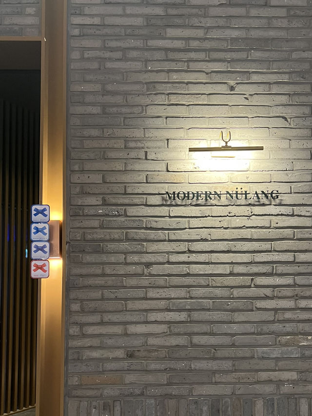 잠실 소피텔, 차이니스 레스토랑 모던눌랑