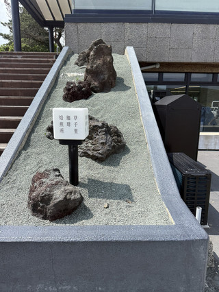 🏞️ Kusasenrigahama "New Kusasenri" — A travel station and souvenir shop surrounded by nature
