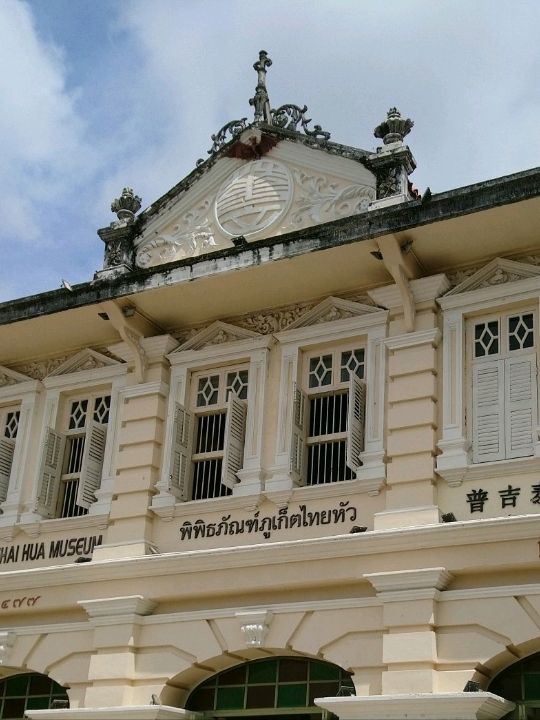 ชม..สถาปัตยกรรมชิโน-ยูโรเปียน ภูเก็ต