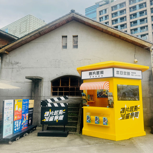 台北・華山1914文創園區