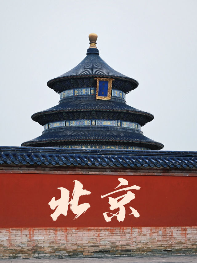 Temple of Heaven — Beijing China 🇨🇳✨