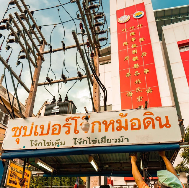 สตรีทฟู้ดอุดรธานี ห้าแยกน้ำพุ สตรีทฟู้ดอุดรธานี ห้าแยกน้ำพุ