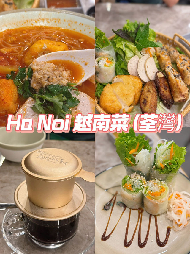 荃灣廣場越南菜@ Ha Noi 越南菜 