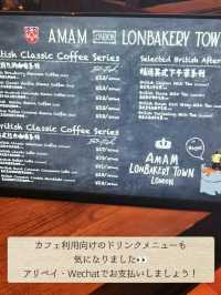 【上海旅行】中国で大流行中のイギリス風ベーカリー