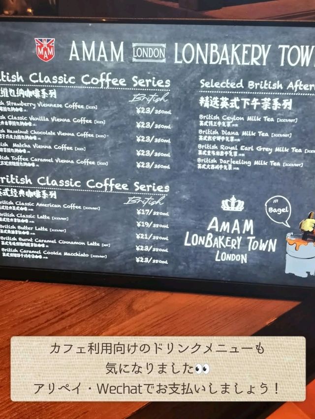 【上海旅行】中国で大流行中のイギリス風ベーカリー 【上海旅行】中国で大流行中のイギリス風ベーカリー