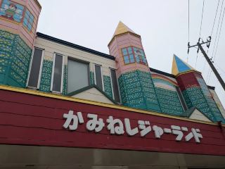 Showa retro leisure land 🤍 Kamine Leisure Land
