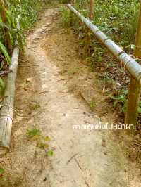 จุดลับ เกาะหมาก