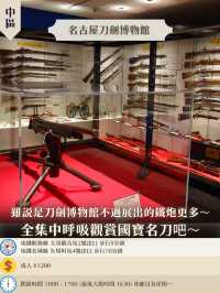 名古屋15大人氣打卡景點精選✨