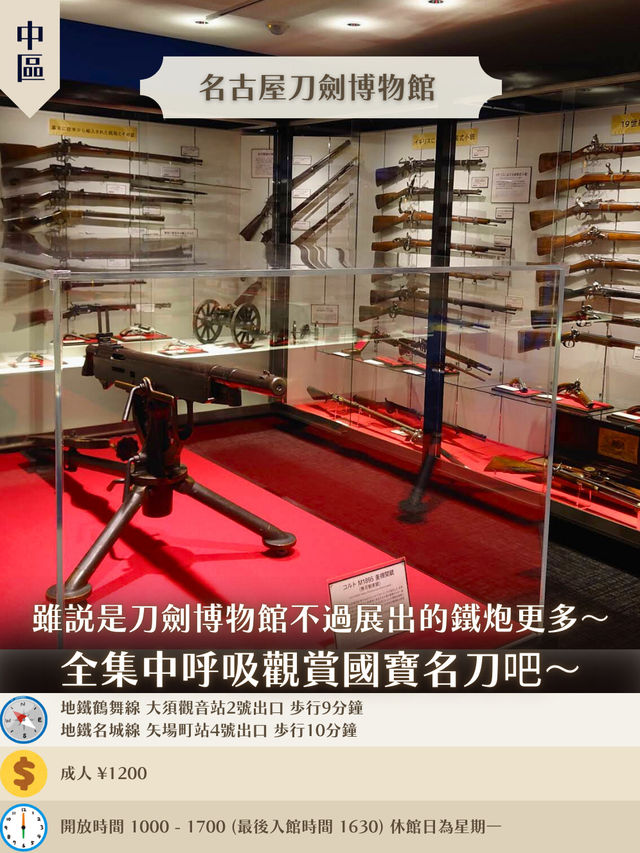 名古屋15大人氣打卡景點精選✨ 名古屋15大人氣打卡景點精選✨